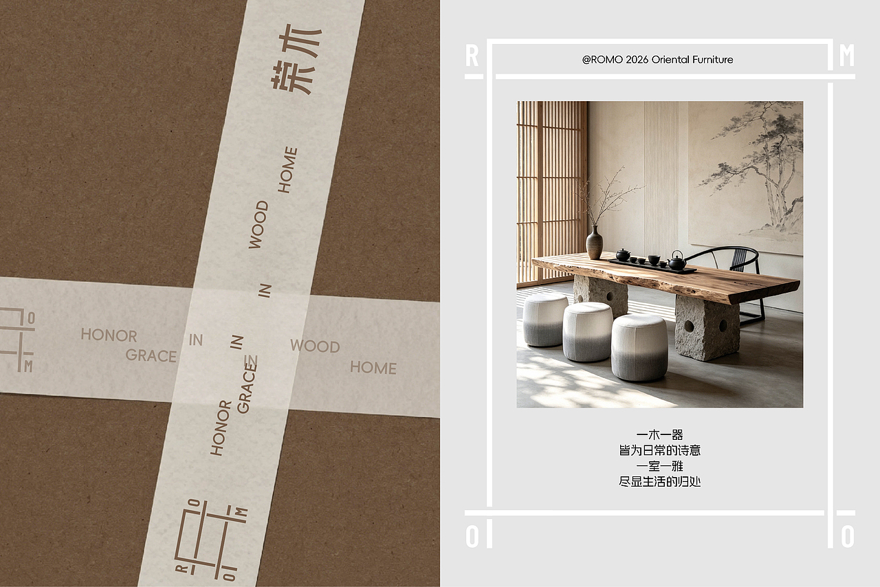 以木为荣，以雅为居 | 东方木制家具品牌视觉（图ZNDA4NjU2OTUy） - 品牌 - 站酷设计师单影D_Y原创素材 - 站酷ZCOOL