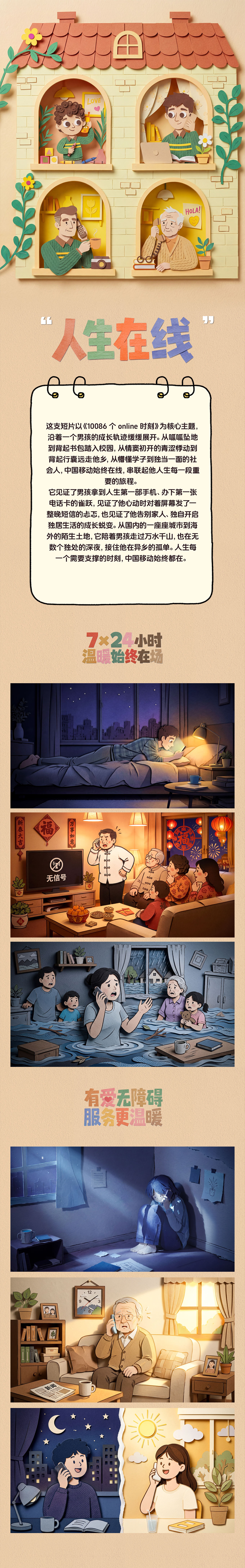 "人生Online"（图ZNDA4NjU3MzQw） - AI作品 - 站酷设计师三月的鲸鱼原创素材 - 站酷ZCOOL