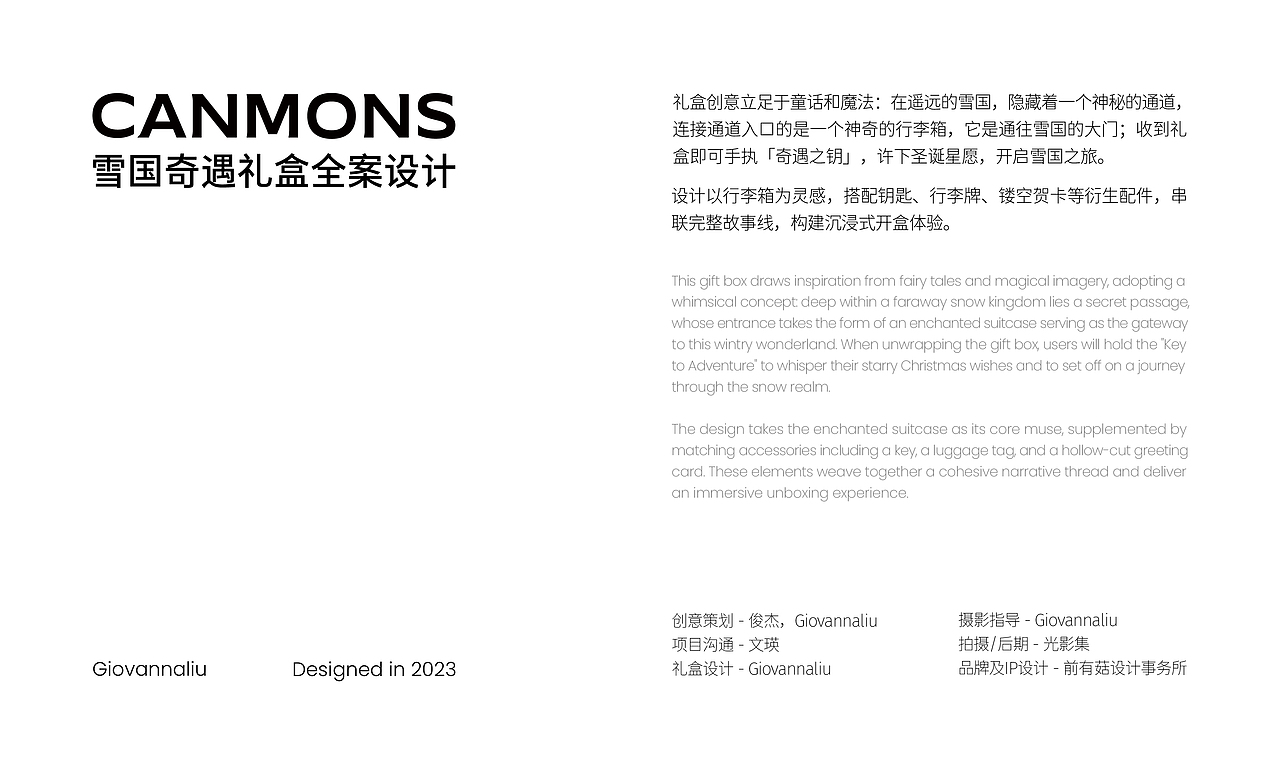 2023-2024 一鸣·罐子蛋糕礼盒设计 | 合集（图ZNDA4NjU4MDQ0） - 包装 - 站酷设计师Giovannaliu原创素材 - 站酷ZCOOL