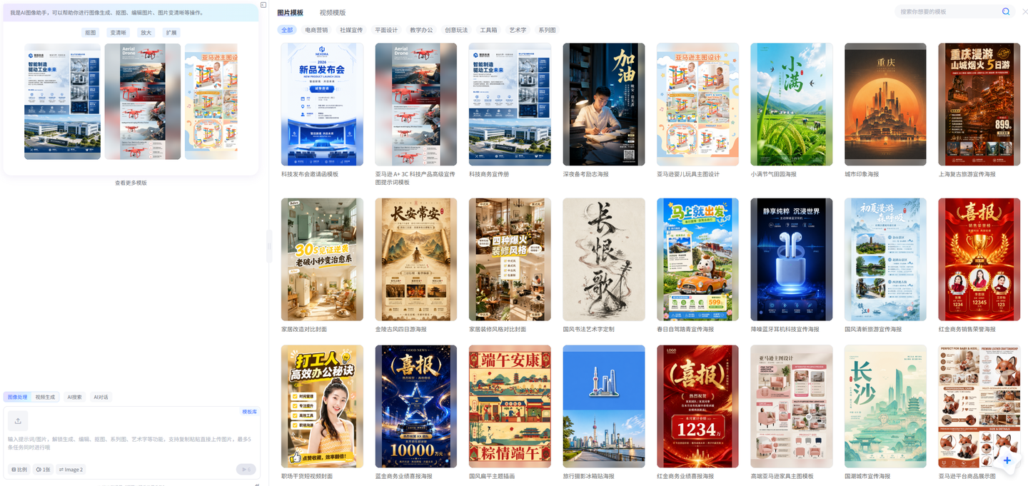 5 款宝藏 AI 工具合集！办公设计全能搞定，日常效率翻倍！（图ZMTU2ODI0OTI=） - 观点 - 站酷设计师果汁i原创素材 - 站酷ZCOOL