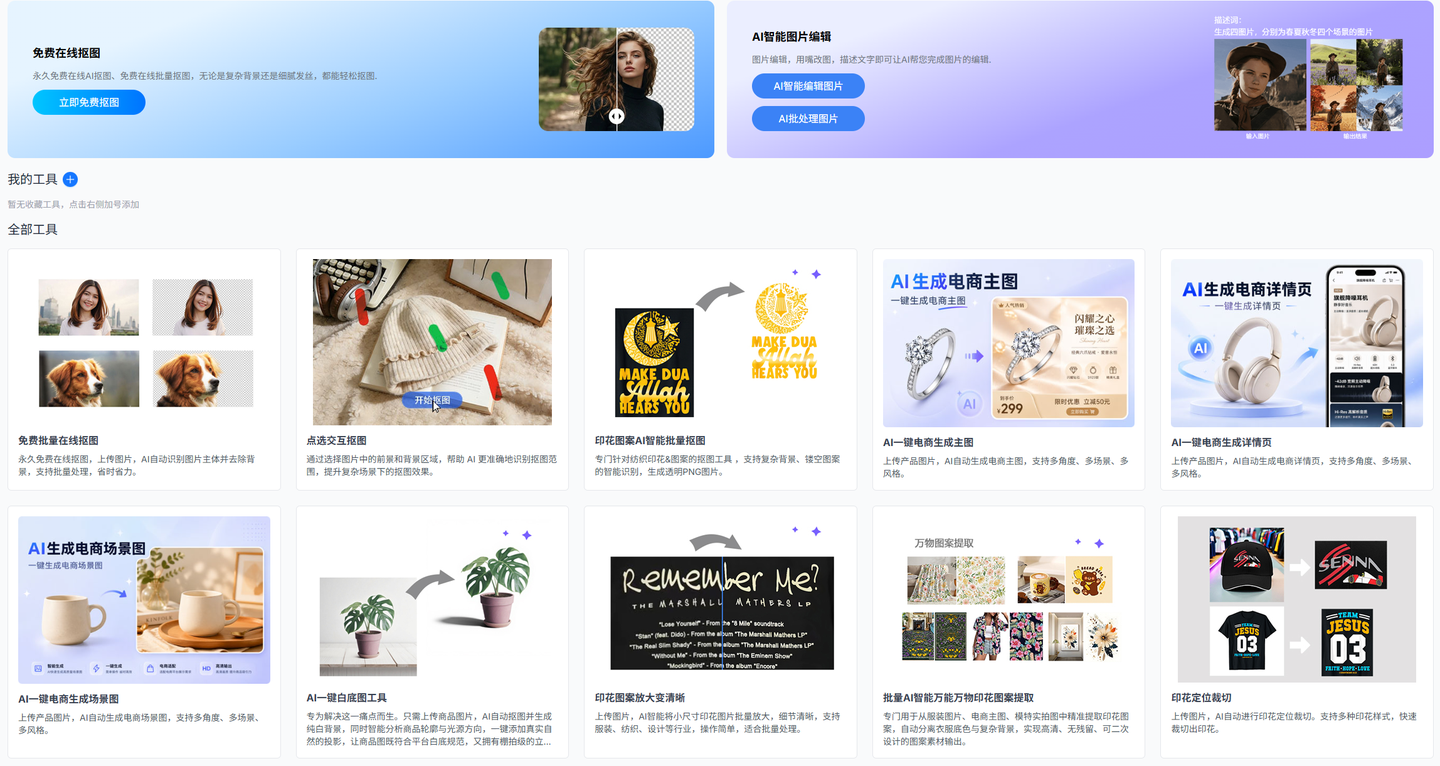 5 款宝藏 AI 工具合集！办公设计全能搞定，日常效率翻倍！（图ZMTU2ODI0OTY=） - 观点 - 站酷设计师果汁i原创素材 - 站酷ZCOOL