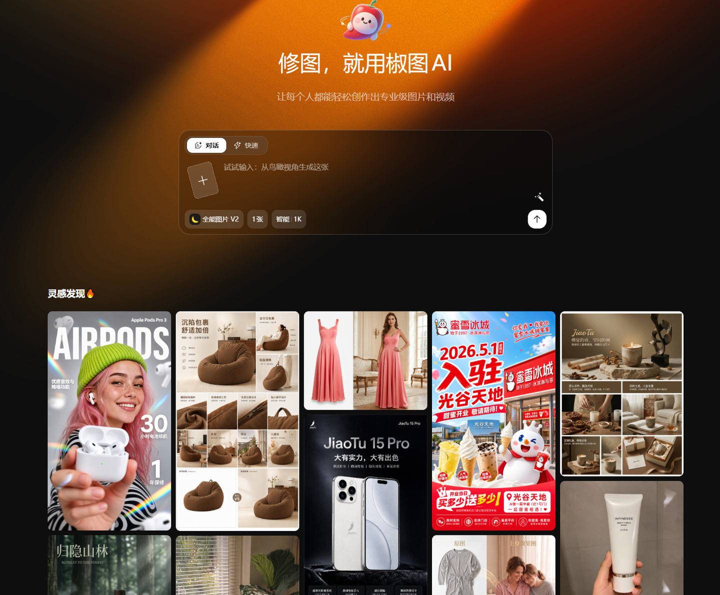 5 款宝藏 AI 工具合集！办公设计全能搞定，日常效率翻倍！（图ZMTU2ODI1MDg=） - 观点 - 站酷设计师果汁i原创素材 - 站酷ZCOOL