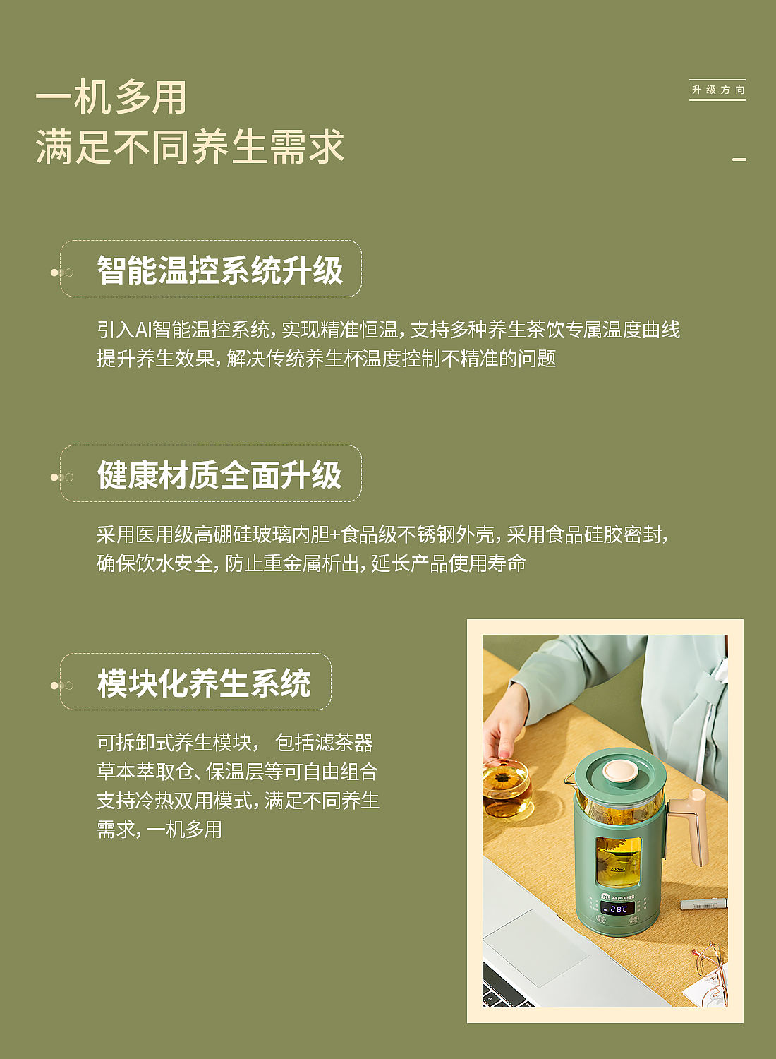 容声便携养生壶-详情-策划（图ZNDA4NjYwNzIw） - 电商 - 站酷设计师蕾神静雨原创素材 - 站酷ZCOOL