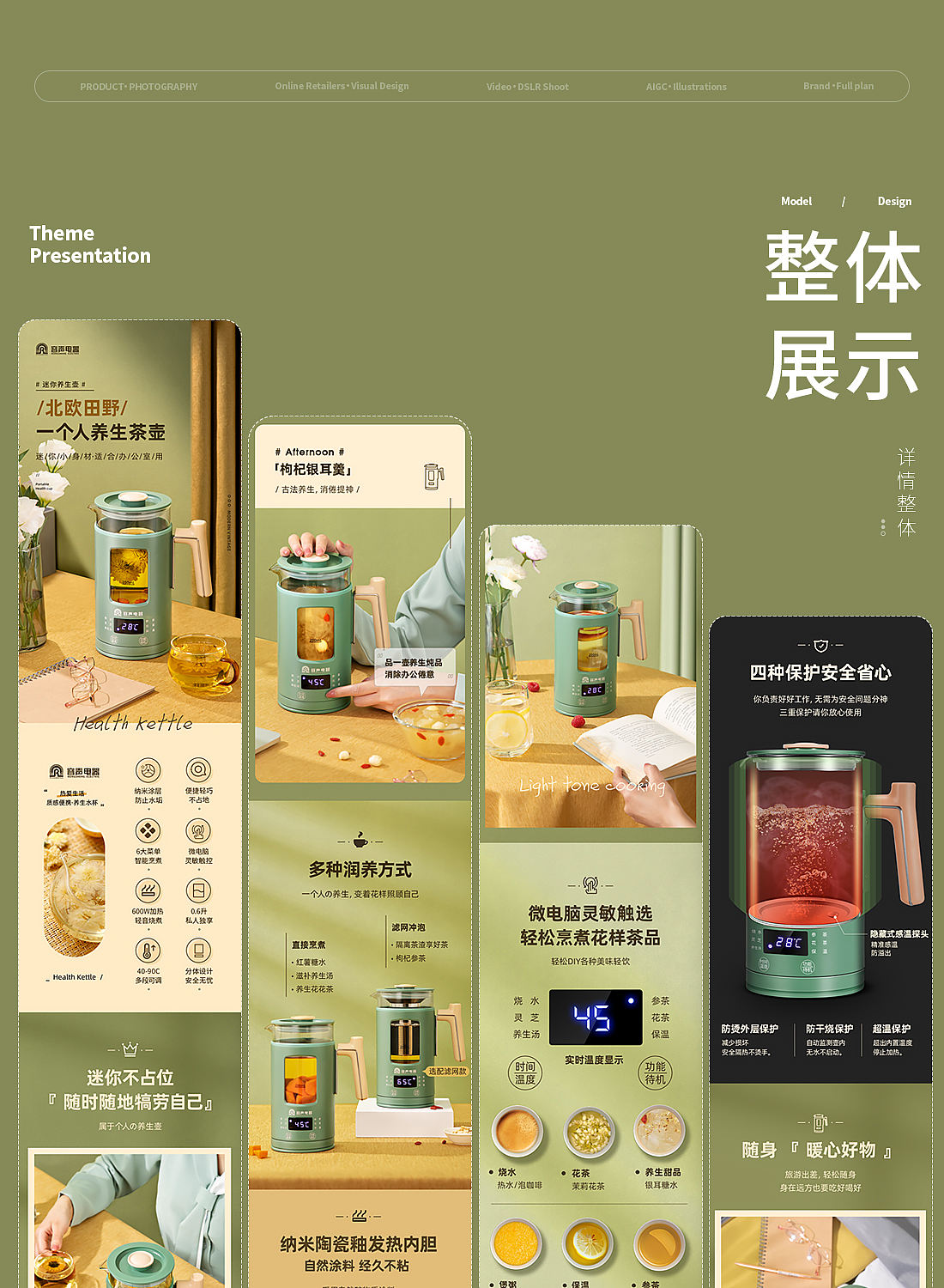 容声便携养生壶-详情-策划（图ZNDA4NjYwNzQw） - 电商 - 站酷设计师蕾神静雨原创素材 - 站酷ZCOOL