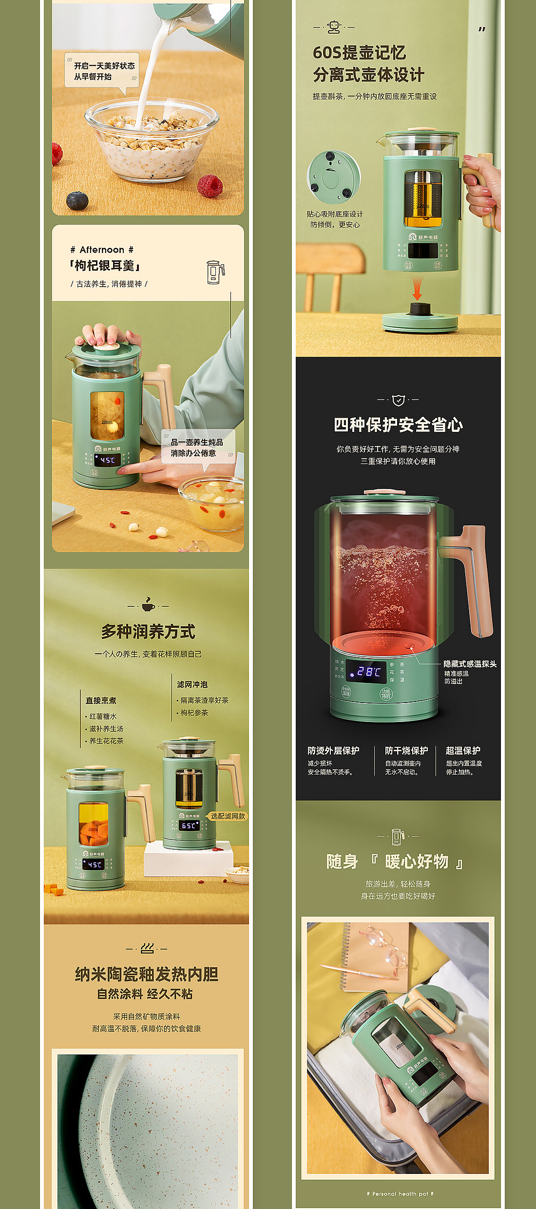 容声便携养生壶-详情-策划（图ZNDA4NjYwNzUy） - 电商 - 站酷设计师蕾神静雨原创素材 - 站酷ZCOOL