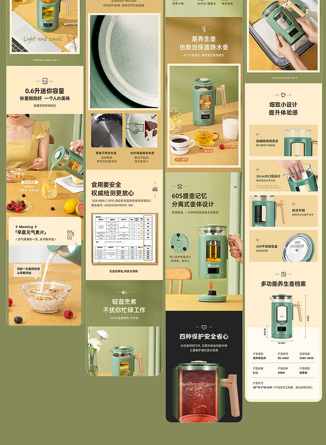 容声便携养生壶-详情-策划（图ZNDA4NjYwNzQ0） - 电商 - 站酷设计师蕾神静雨原创素材 - 站酷ZCOOL