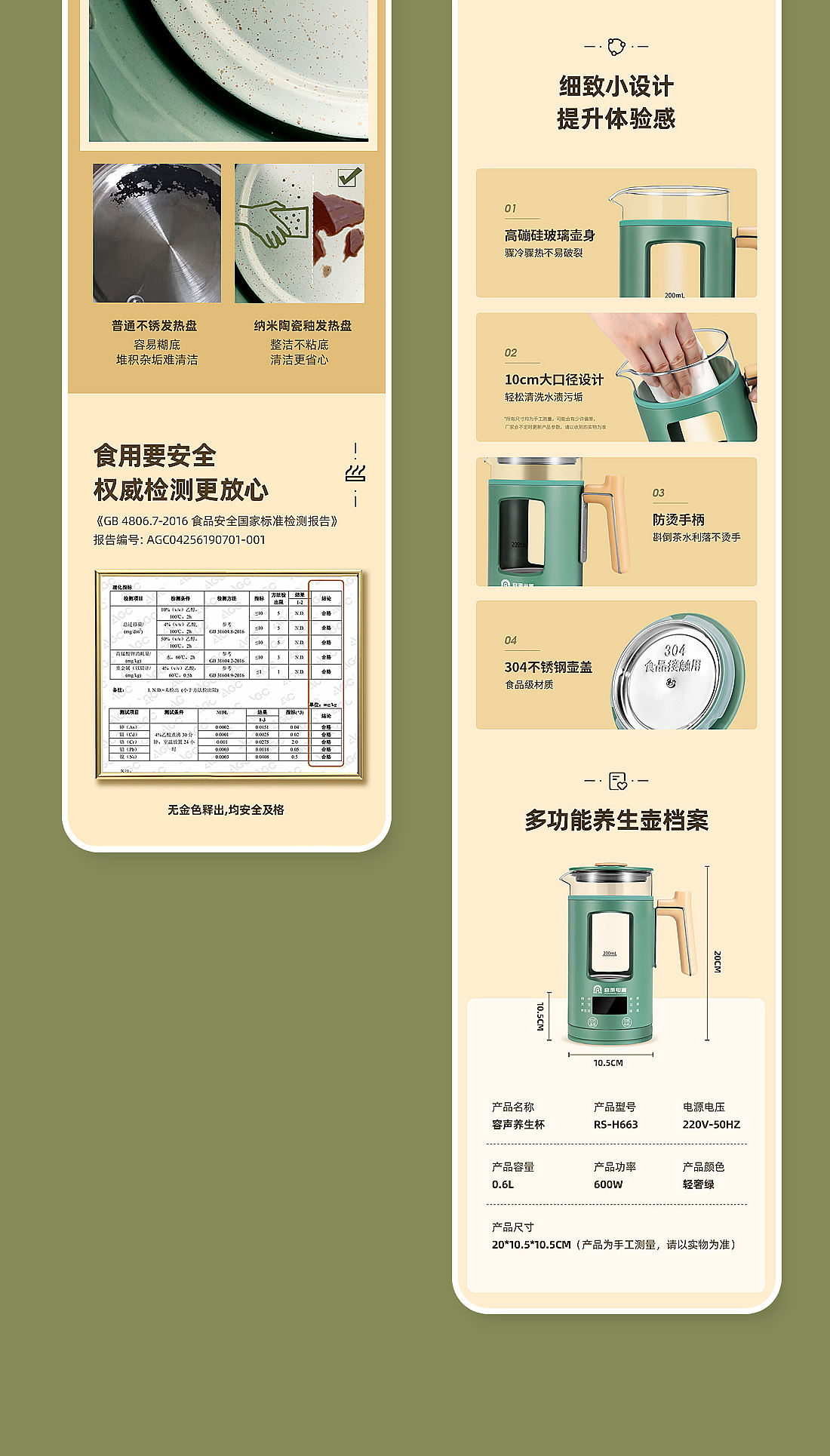 容声便携养生壶-详情-策划（图ZNDA4NjYwNzU2） - 电商 - 站酷设计师蕾神静雨原创素材 - 站酷ZCOOL
