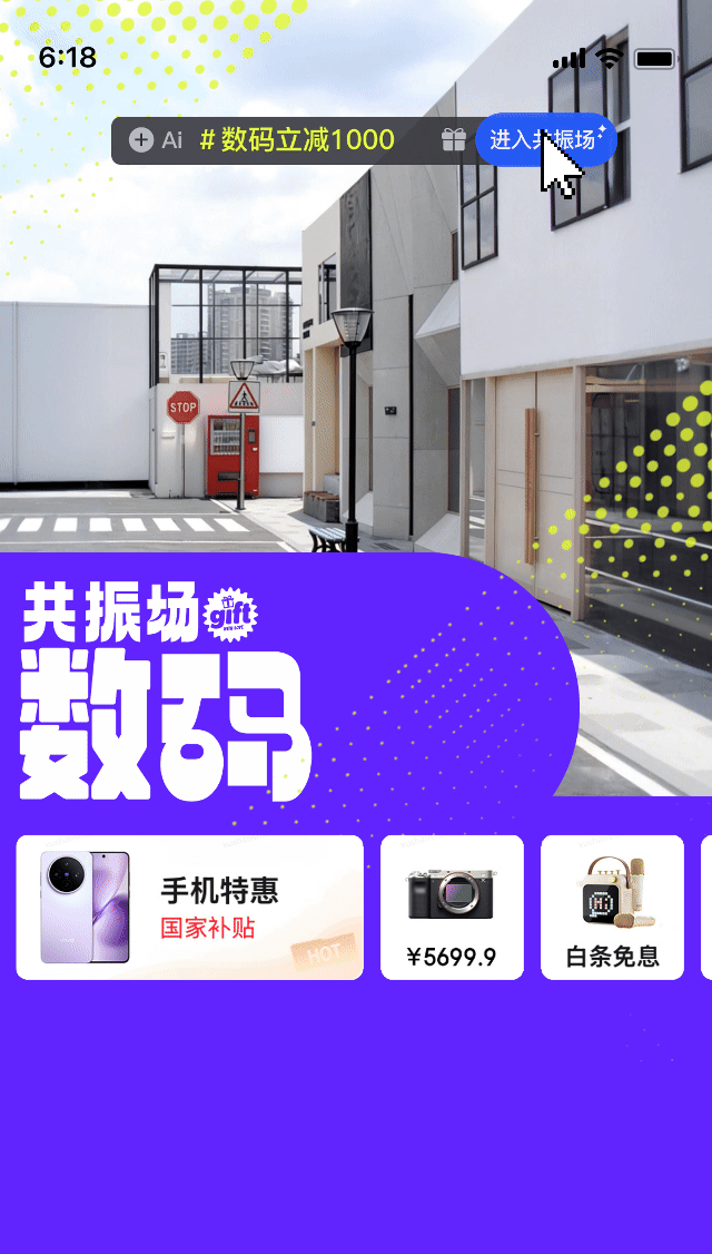 JD-3C618方案（示意）（图ZNDA4NjYyMjIw） - 电商 - 站酷设计师SHINeeSsX原创素材 - 站酷ZCOOL