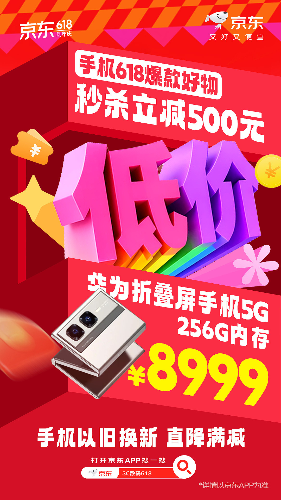 JD-3C618方案（示意）（图ZNDA4NjYyNzA0） - 电商 - 站酷设计师SHINeeSsX原创素材 - 站酷ZCOOL