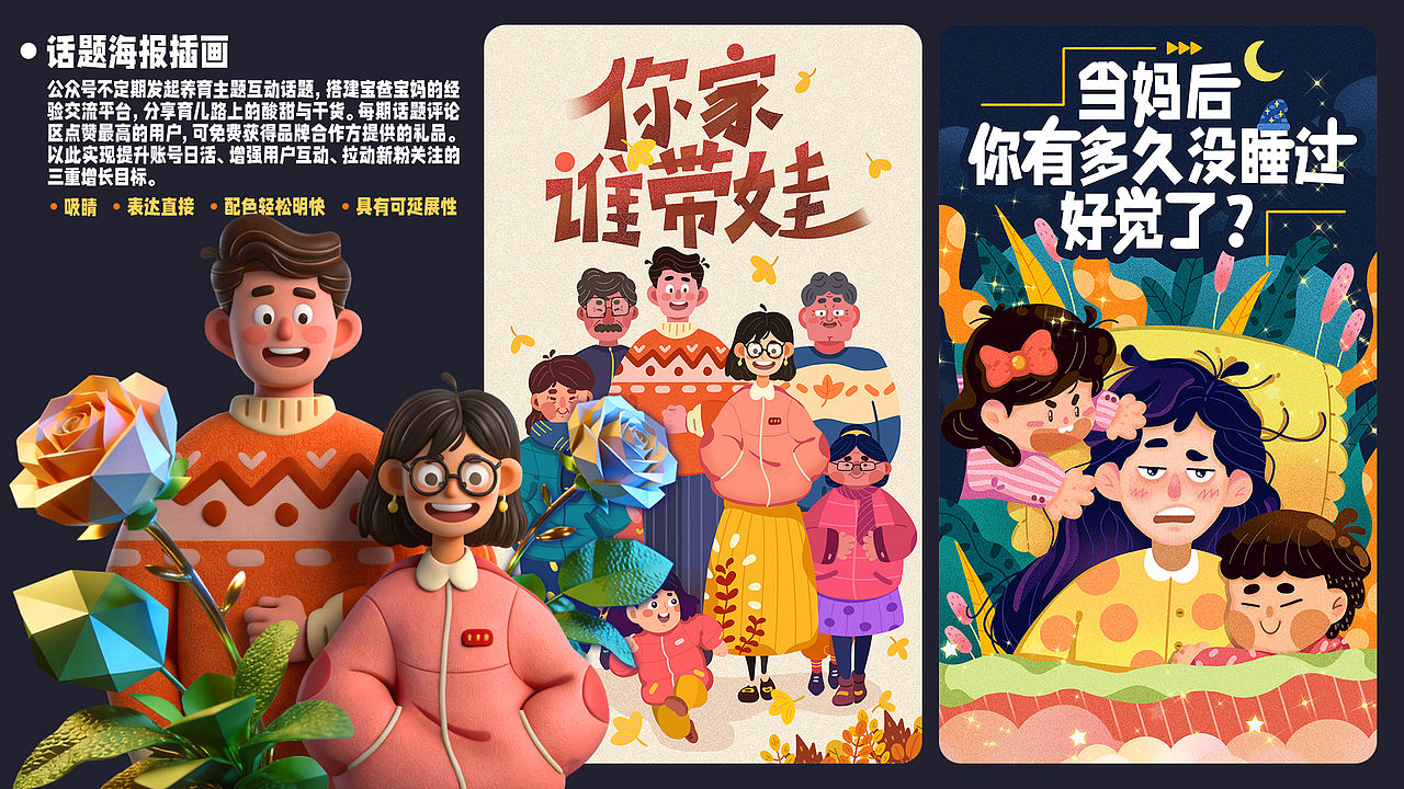 2026插画作品集（图ZNDA4NjY0MDQw） - 艺术插画 - 站酷设计师小麦一味原创素材 - 站酷ZCOOL
