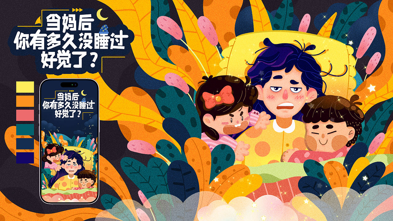 2026插画作品集（图ZNDA4NjY0MTA4） - 艺术插画 - 站酷设计师小麦一味原创素材 - 站酷ZCOOL