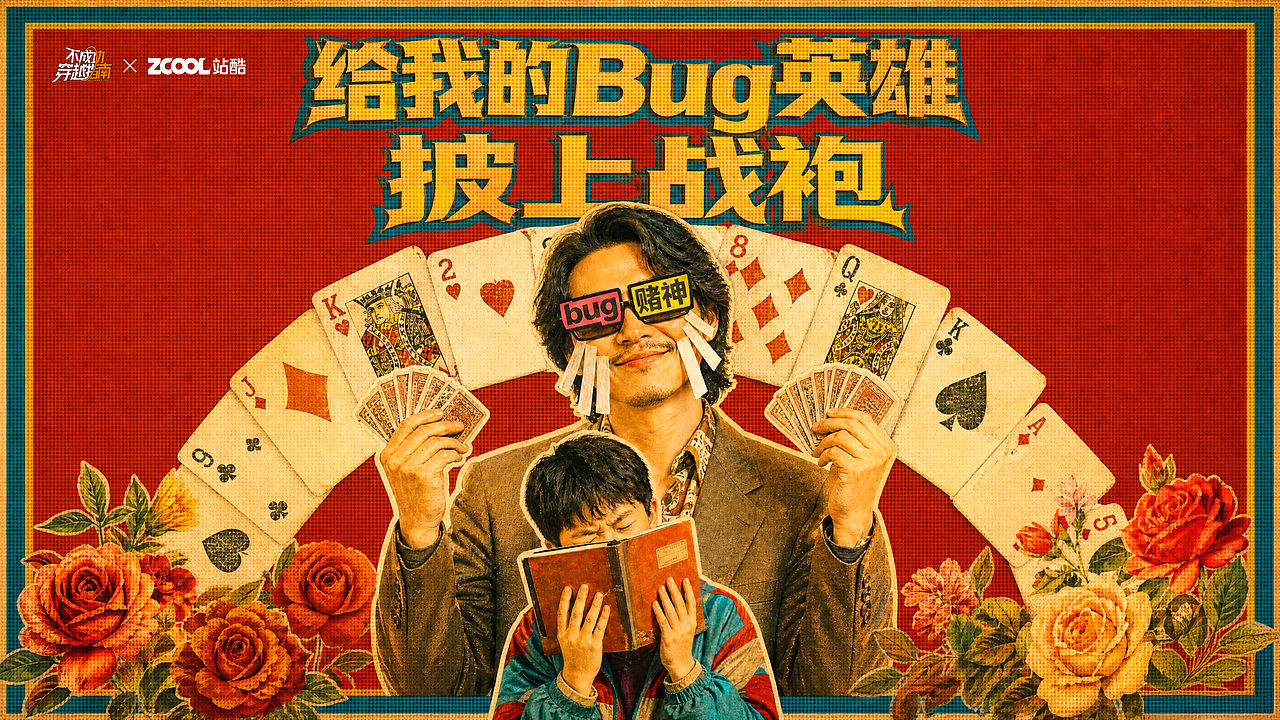 一页日记穿时光,平凡Bug自成袍(图ZNDA4NjY0NDg0) - AI作品 - 站酷设计师AI设计师33酱原创素材 - 站酷ZCOOL