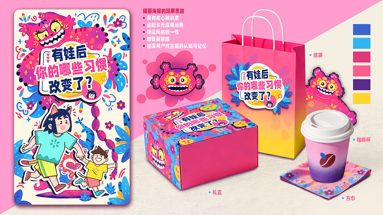 2026插画作品集（图ZNDA4NjY0OTg0） - 艺术插画 - 站酷设计师小麦一味原创素材 - 站酷ZCOOL