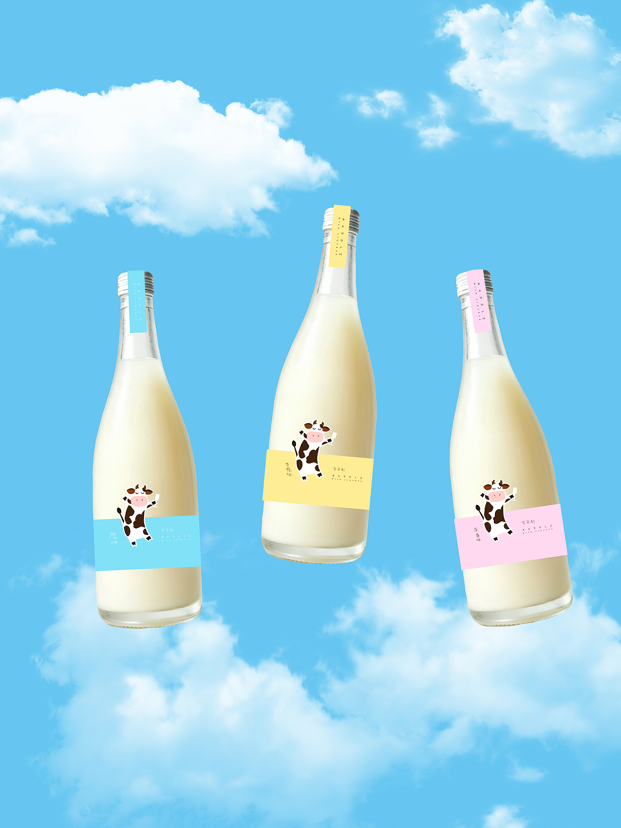 原创丨低酒精奶啤包装设计（图ZNDA4NjY1Mzgw） - 包装 - 站酷设计师鲸跃视觉原创素材 - 站酷ZCOOL