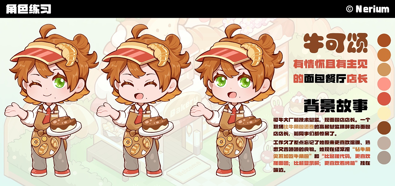 卡通可爱风格练习图（图ZNDA4NjY2MDMy） - 创作习作 - 站酷设计师NerOleander原创素材 - 站酷ZCOOL