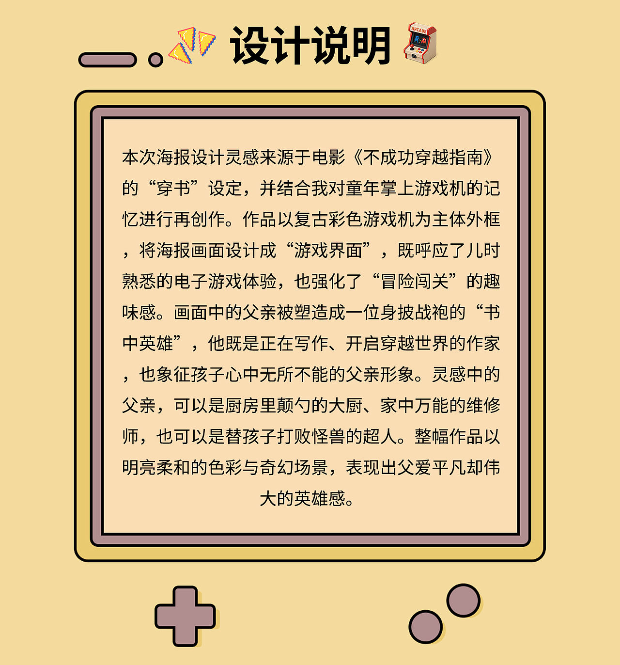 我的爸爸有件超帅的战袍(图ZNDA4NjY4ODg0) - AI作品 - 站酷设计师涟西原创素材 - 站酷ZCOOL