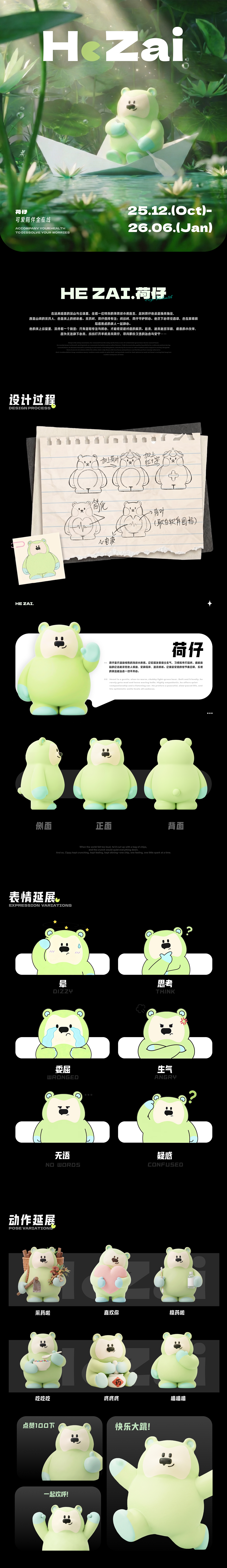 荷叶问诊｜健康有荷仔，陪伴更安心（图ZNDA4NjcwMTc2） - AI作品 - 站酷设计师花幽kxy原创素材 - 站酷ZCOOL
