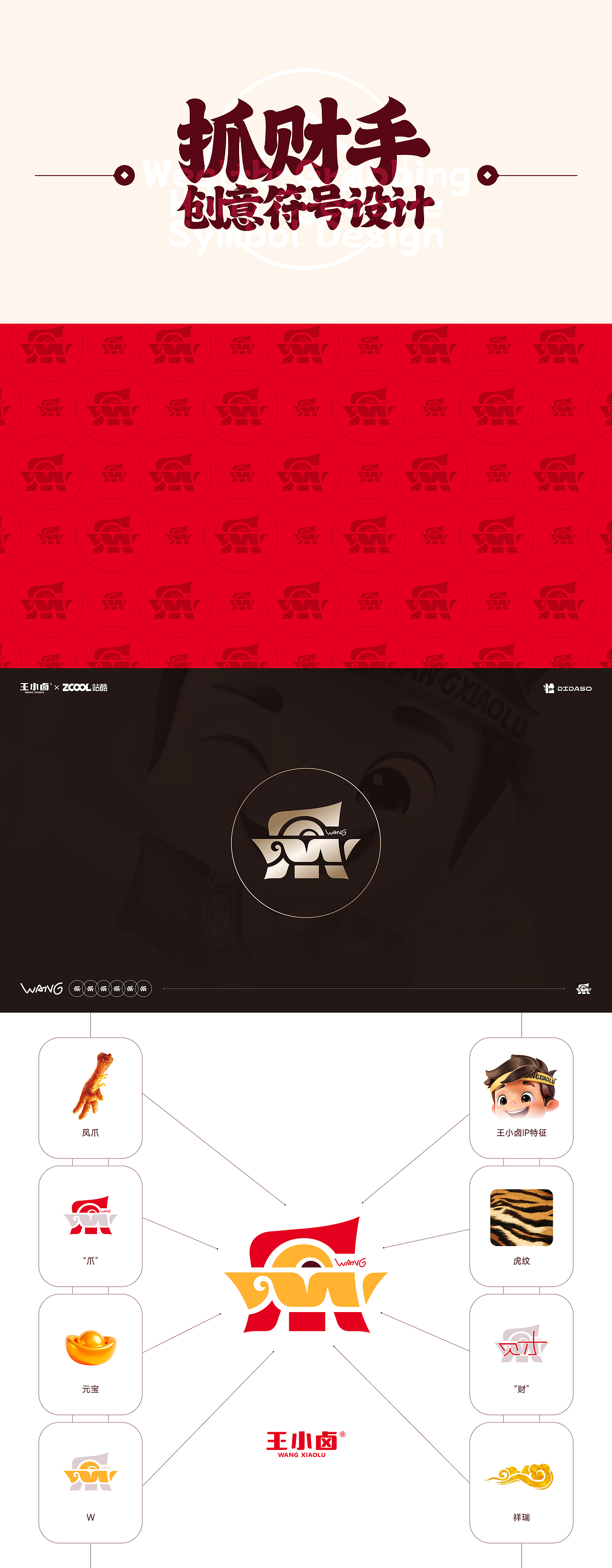 爪财进宝（图ZNDA4NjcwNzAw） - 包装 - 站酷设计师didaso原创素材 - 站酷ZCOOL
