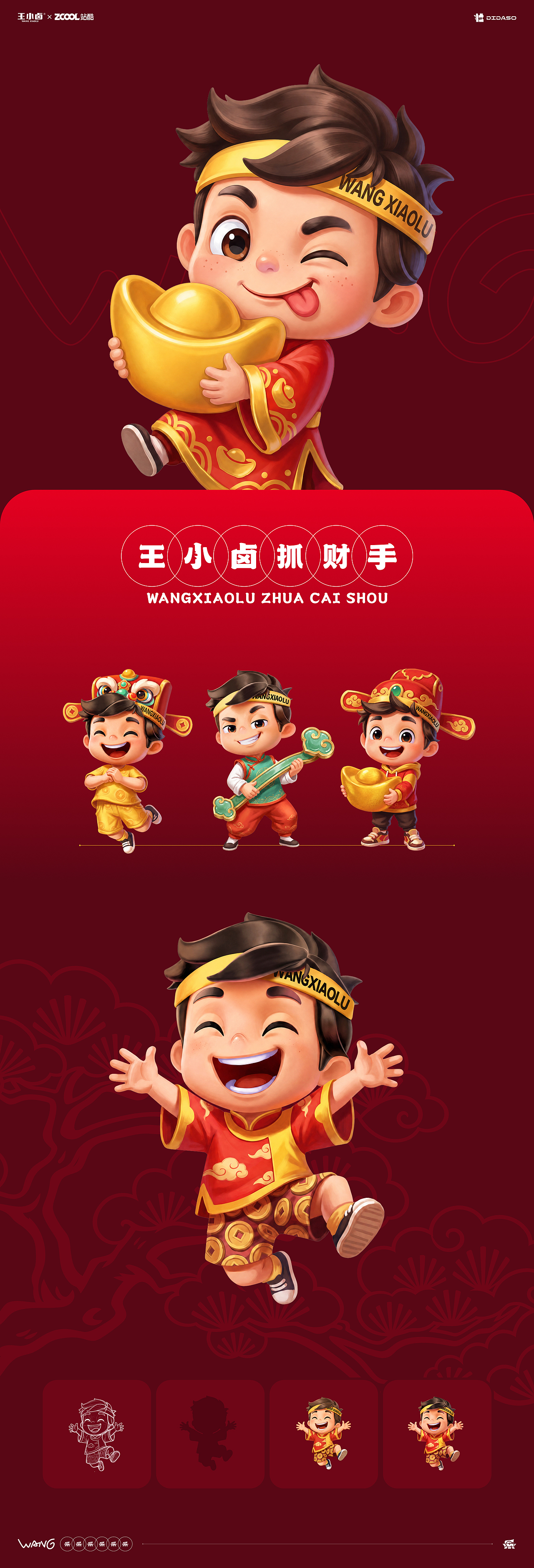 爪财进宝（图ZNDA4NjcwNzQ0） - 包装 - 站酷设计师didaso原创素材 - 站酷ZCOOL