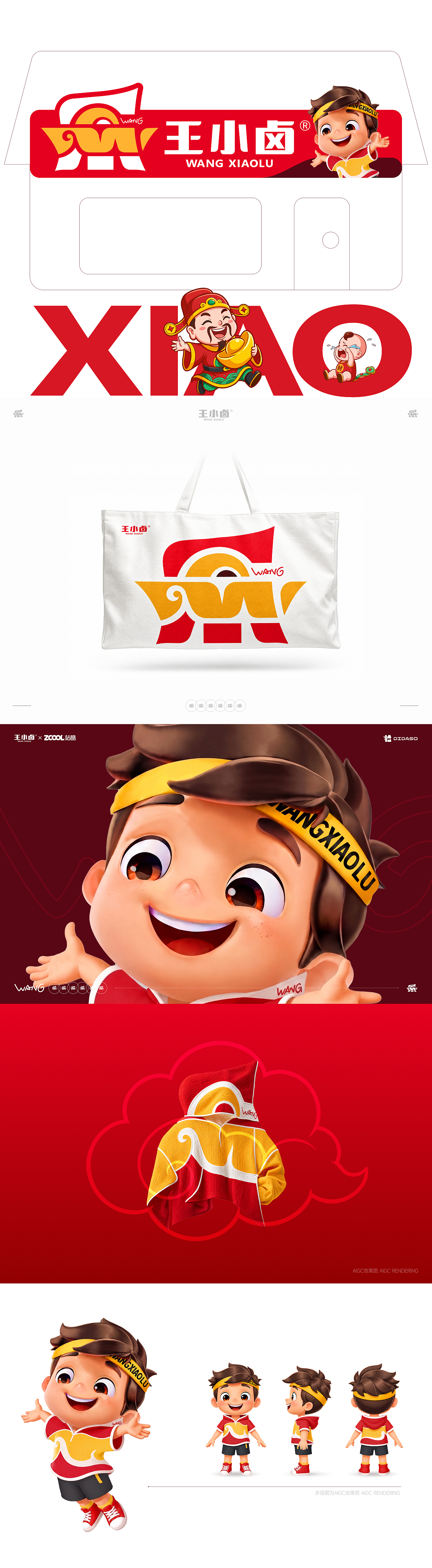 爪财进宝（图ZNDA4NjcwNzE2） - 包装 - 站酷设计师didaso原创素材 - 站酷ZCOOL