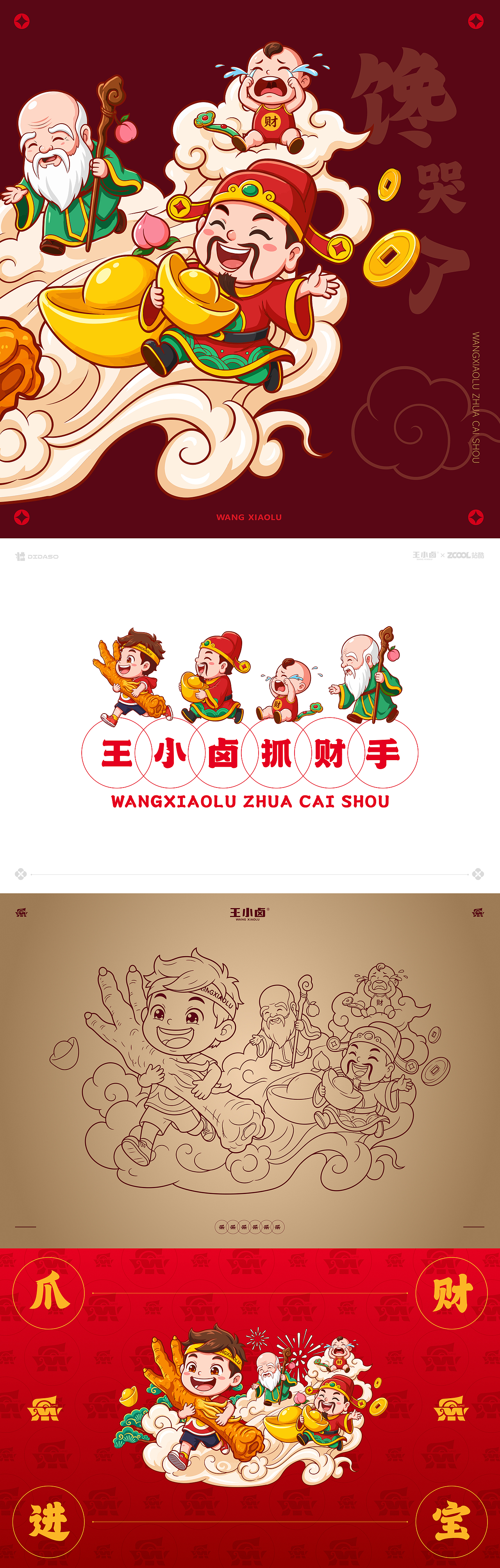 爪财进宝（图ZNDA4NjcwNzQw） - 包装 - 站酷设计师didaso原创素材 - 站酷ZCOOL