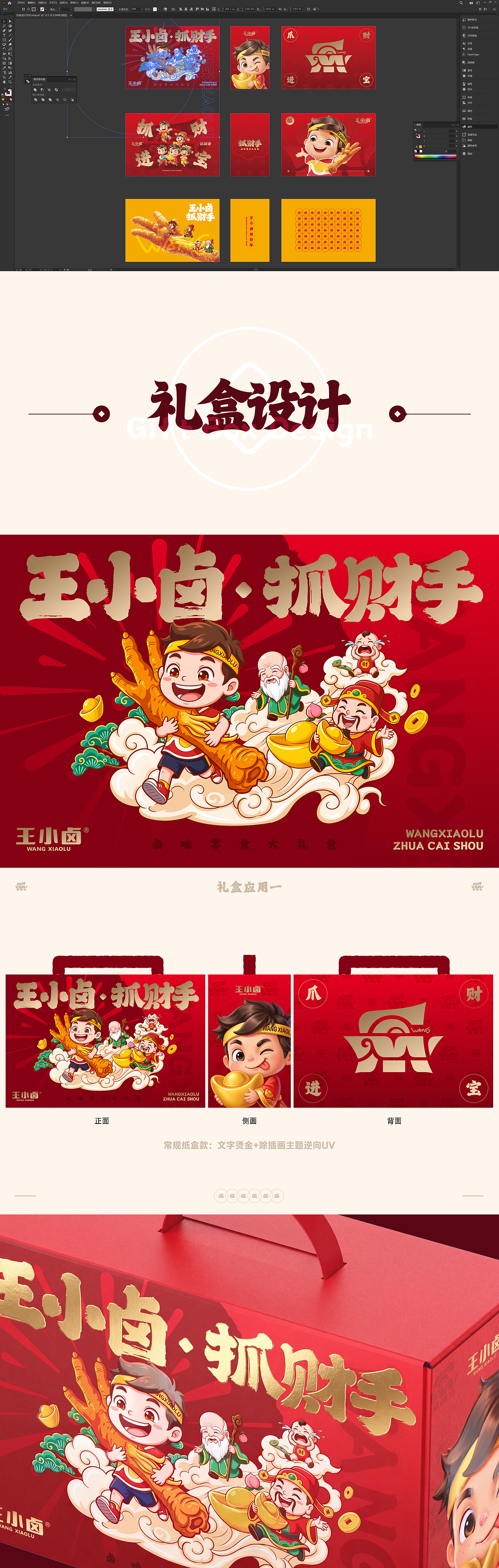 爪财进宝（图ZNDA4NjcwNzU2） - 包装 - 站酷设计师didaso原创素材 - 站酷ZCOOL