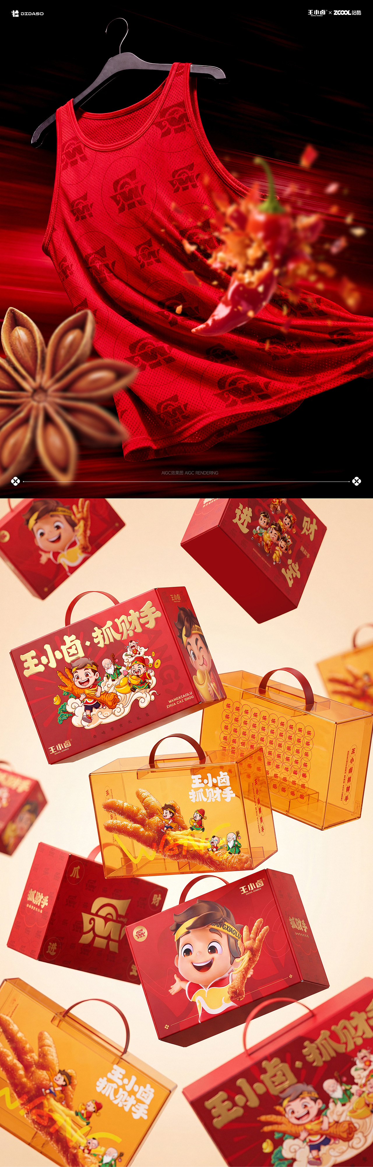 爪财进宝（图ZNDA4NjcwODA4） - 包装 - 站酷设计师didaso原创素材 - 站酷ZCOOL