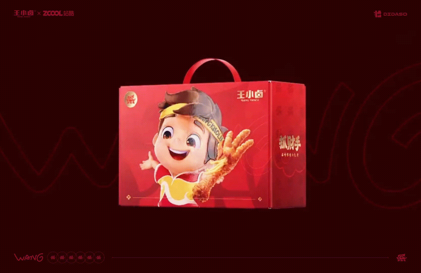 爪财进宝（图ZNDA4NjcwNzgw） - 包装 - 站酷设计师didaso原创素材 - 站酷ZCOOL