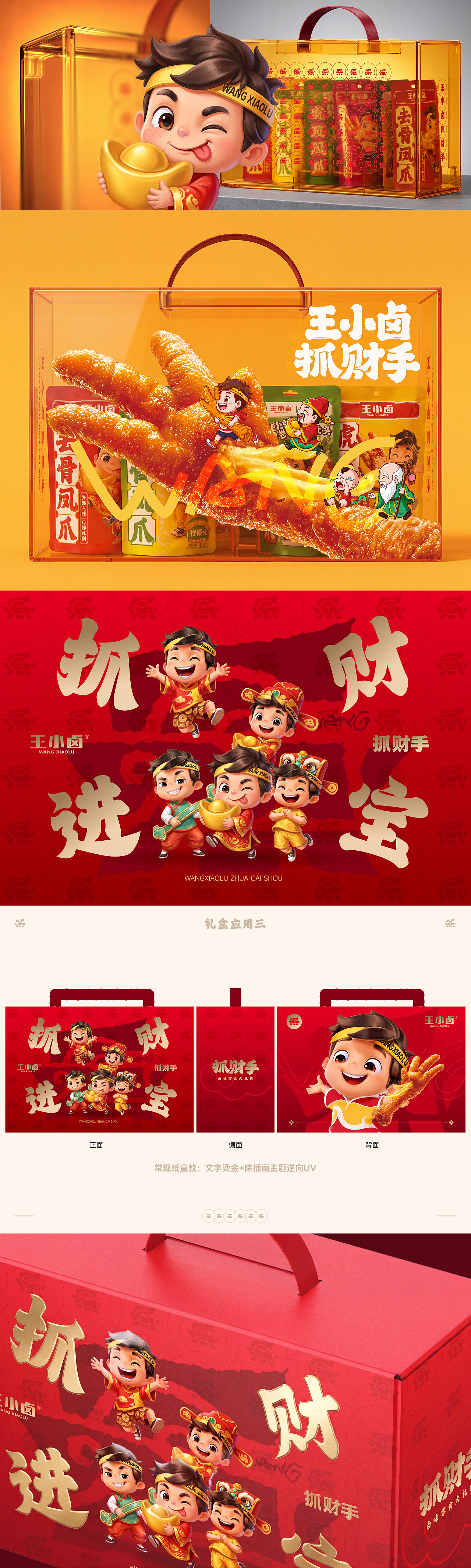 爪财进宝（图ZNDA4NjcwNzc2） - 包装 - 站酷设计师didaso原创素材 - 站酷ZCOOL