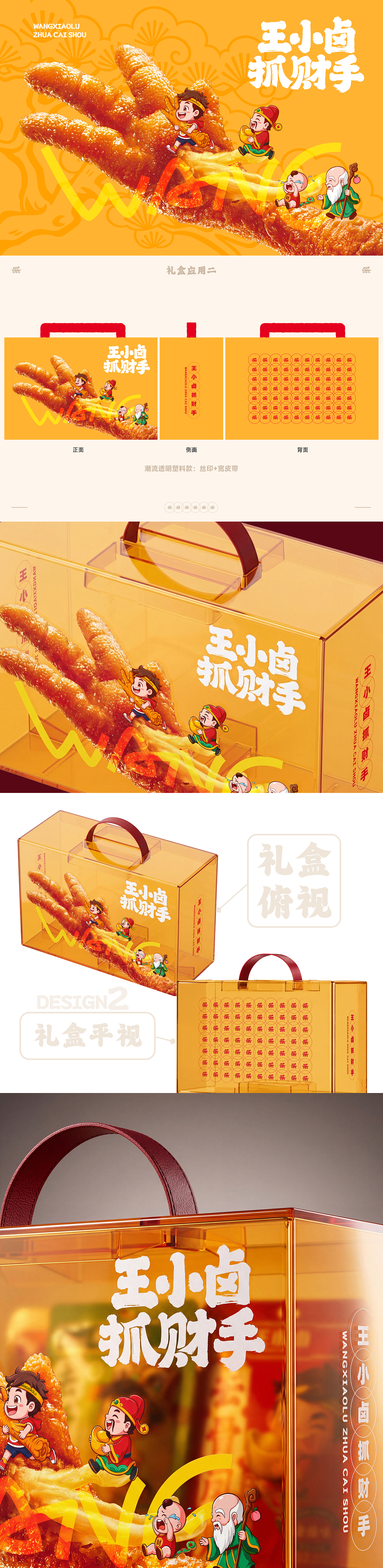 爪财进宝（图ZNDA4NjcwNzY4） - 包装 - 站酷设计师didaso原创素材 - 站酷ZCOOL