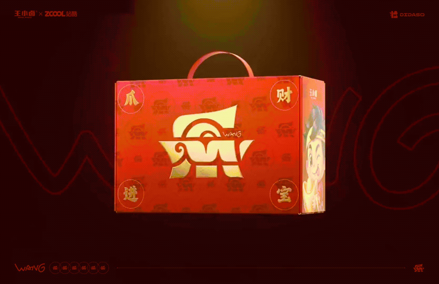 爪财进宝（图ZNDA4NjcwNzYw） - 包装 - 站酷设计师didaso原创素材 - 站酷ZCOOL