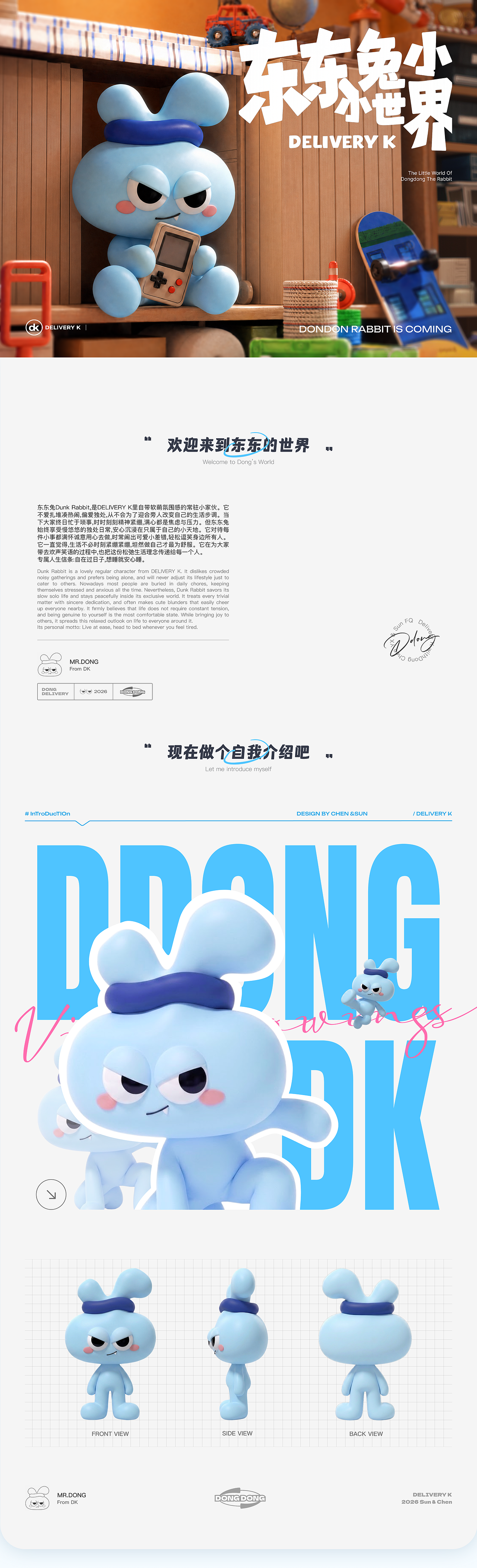 东东兔小小世界 | Delivery K的“准时心跳信使”(图ZNDA4NjcxMTMy) - AI作品 - 站酷设计师FQ566原创素材 - 站酷ZCOOL