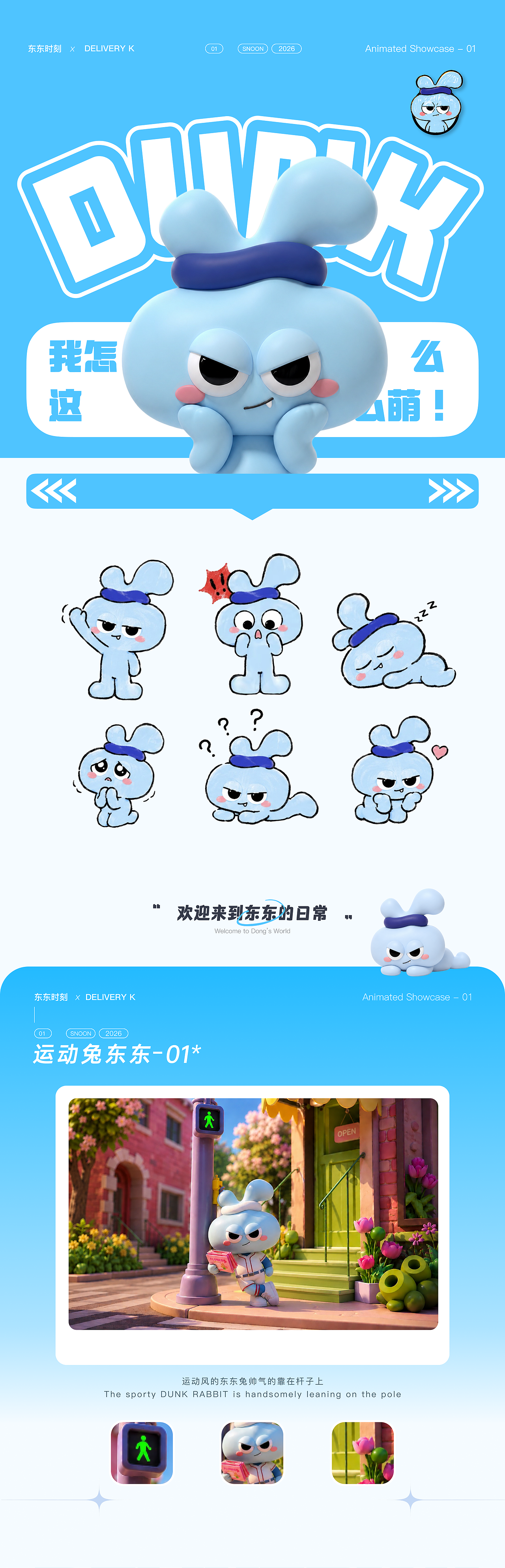 东东兔小小世界 | Delivery K的“准时心跳信使”(图ZNDA4NjcxMTQw) - AI作品 - 站酷设计师FQ566原创素材 - 站酷ZCOOL