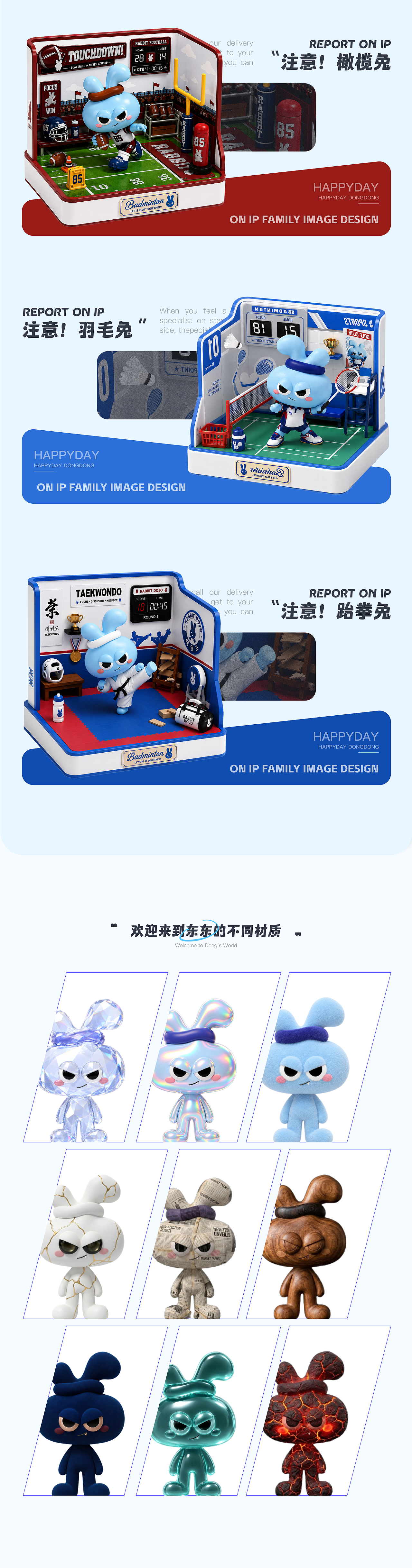 东东兔小小世界 | Delivery K的“准时心跳信使”(图ZNDA4NjcxMTcy) - AI作品 - 站酷设计师FQ566原创素材 - 站酷ZCOOL