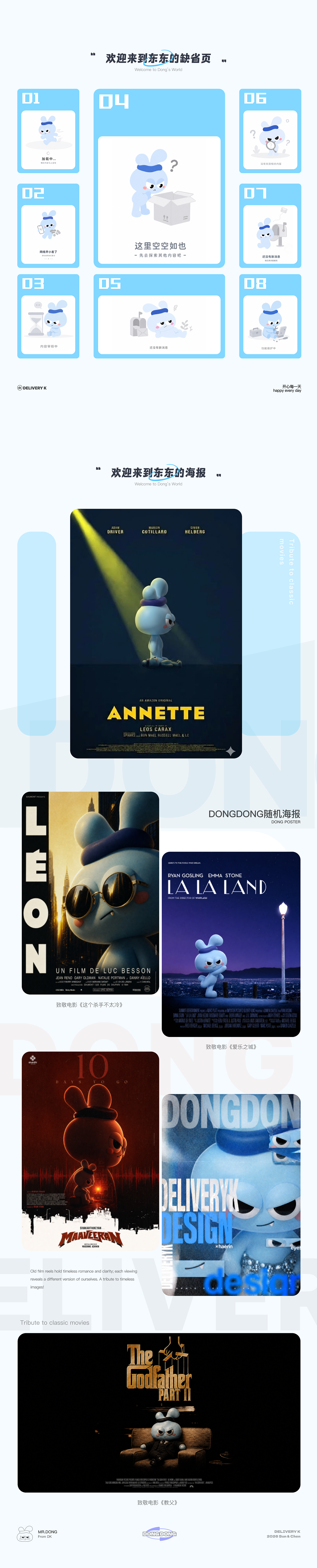 东东兔小小世界 | Delivery K的“准时心跳信使”(图ZNDA4NjcxMTc2) - AI作品 - 站酷设计师FQ566原创素材 - 站酷ZCOOL