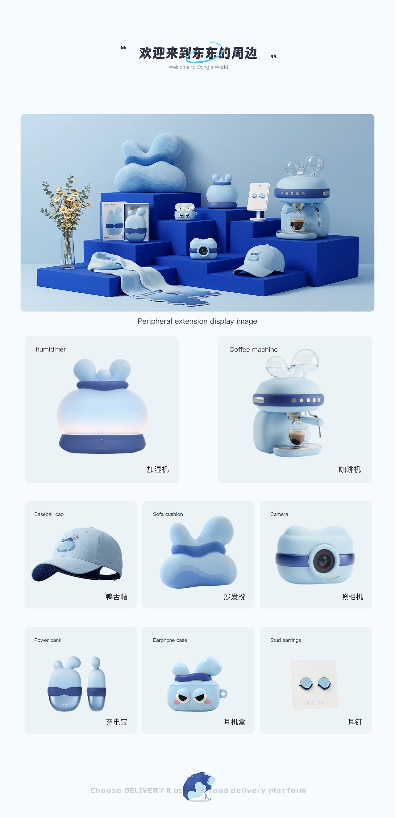 东东兔小小世界 | Delivery K的“准时心跳信使”(图ZNDA4NjcxMTgw) - AI作品 - 站酷设计师FQ566原创素材 - 站酷ZCOOL