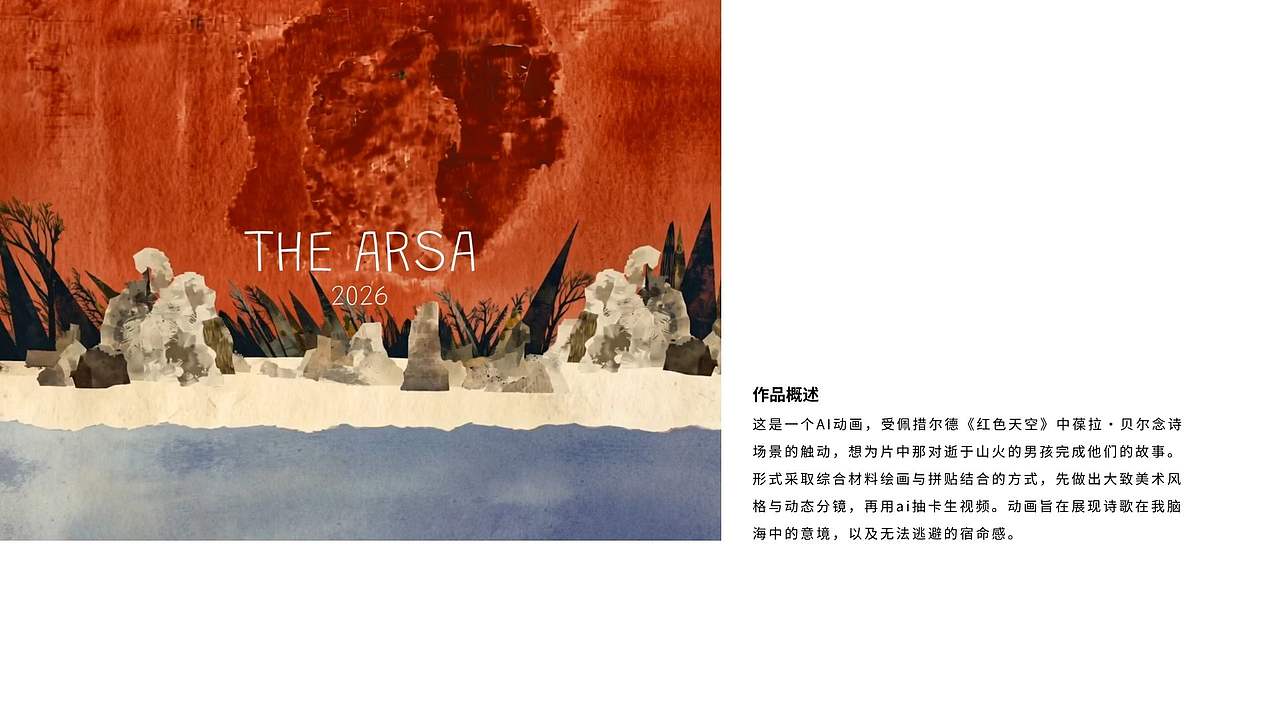 AI短片|The Asra（图ZNDA4NjcxODA4） - 短片 - 站酷设计师右鸟ju原创素材 - 站酷ZCOOL