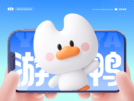 【游鸭 UI全新升级】惊艳，出行APP视觉还能这样焕新？