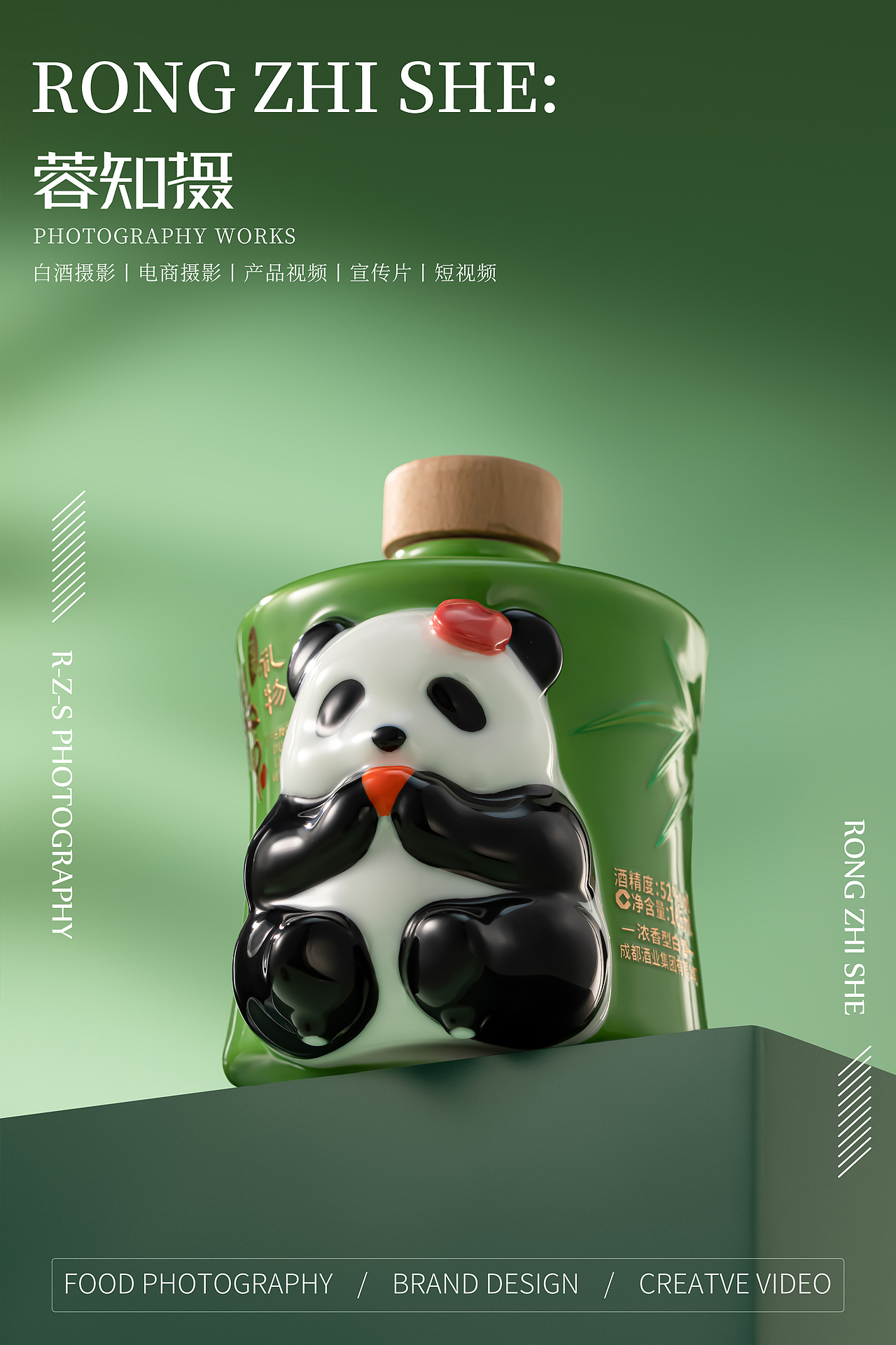 产品拍摄白酒摄影酒类拍摄（图ZNDA4Njc2NTEy） - 产品摄影 - 站酷设计师蓉知摄原创素材 - 站酷ZCOOL