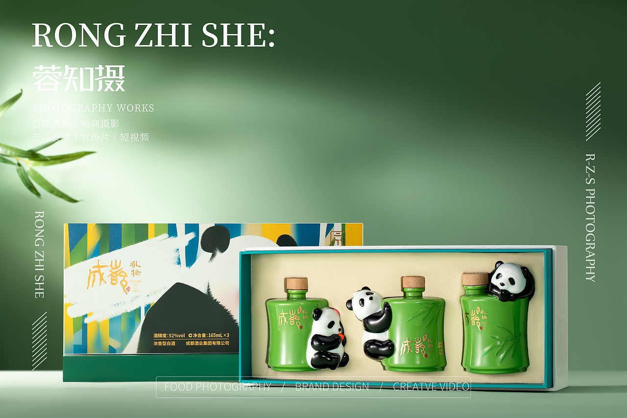 产品拍摄白酒摄影酒类拍摄（图ZNDA4Njc2NTIw） - 产品摄影 - 站酷设计师蓉知摄原创素材 - 站酷ZCOOL
