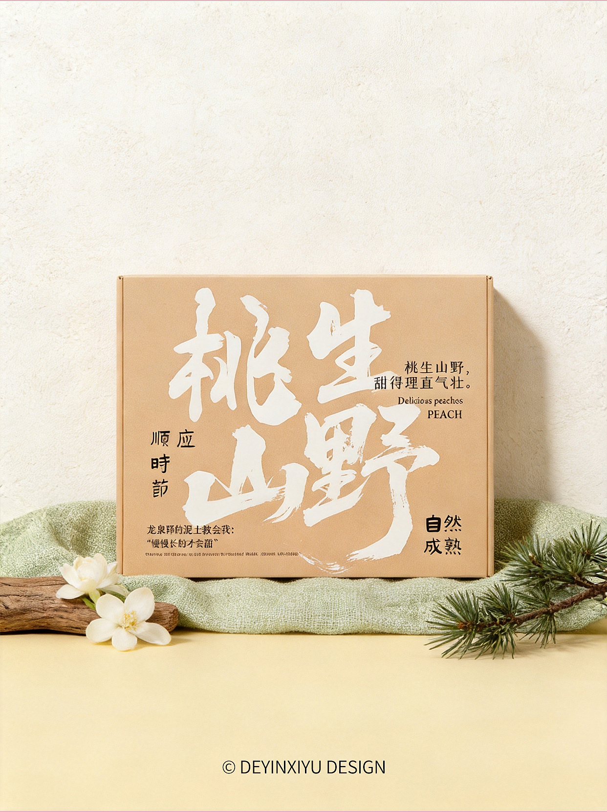 水果包装设计|水蜜桃包装设计|桃子包装设计（图ZNDA4Njc4ODI4） - 包装 - 站酷设计师德印希语包装设计原创素材 - 站酷ZCOOL