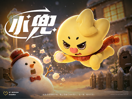 IP形象设计 | 爱回收APP—小兜（Little Pocket）