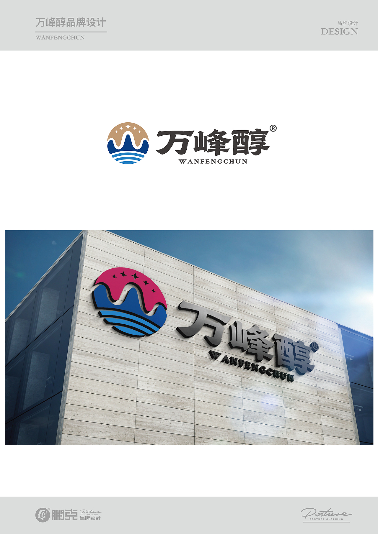 贵州万峰醇(白酒包装设计)（图ZNDA4NjgyODgw） - 品牌 - 站酷设计师鹏克创意原创素材 - 站酷ZCOOL