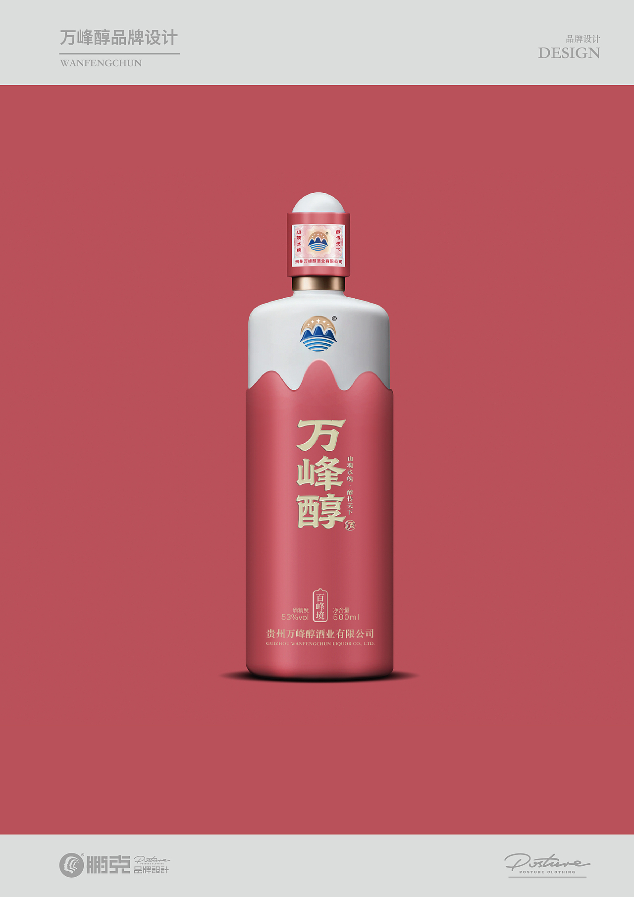 贵州万峰醇(白酒包装设计)（图ZNDA4NjgyOTI0） - 品牌 - 站酷设计师鹏克创意原创素材 - 站酷ZCOOL