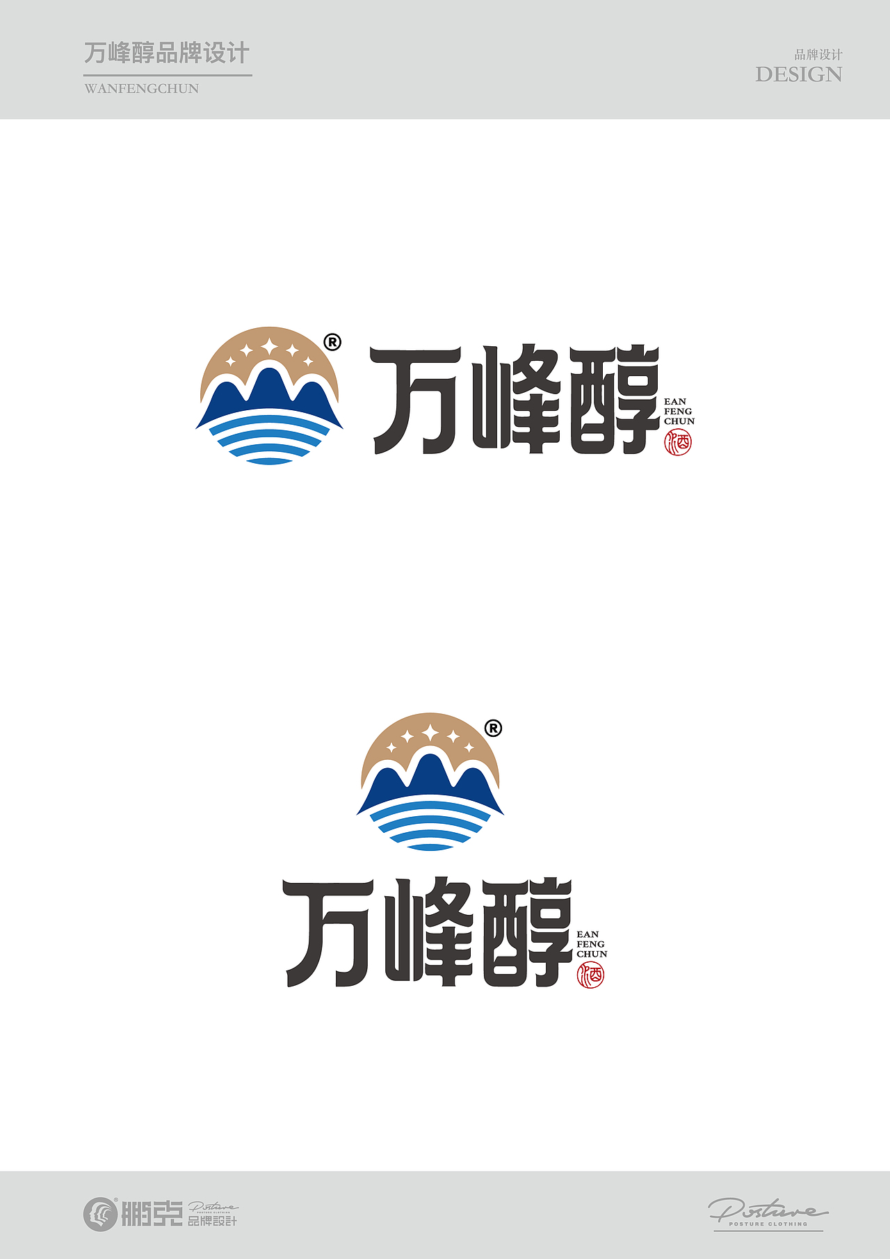 贵州万峰醇(白酒包装设计)（图ZNDA4NjgyODg0） - 品牌 - 站酷设计师鹏克创意原创素材 - 站酷ZCOOL