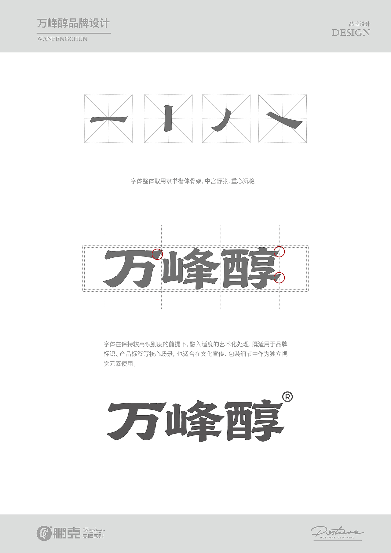 贵州万峰醇(白酒包装设计)（图ZNDA4NjgyODY0） - 品牌 - 站酷设计师鹏克创意原创素材 - 站酷ZCOOL