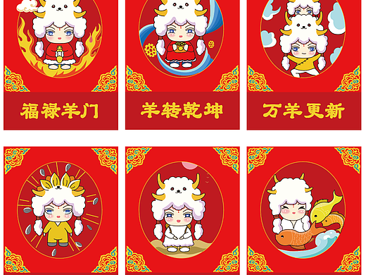 红包图案系列