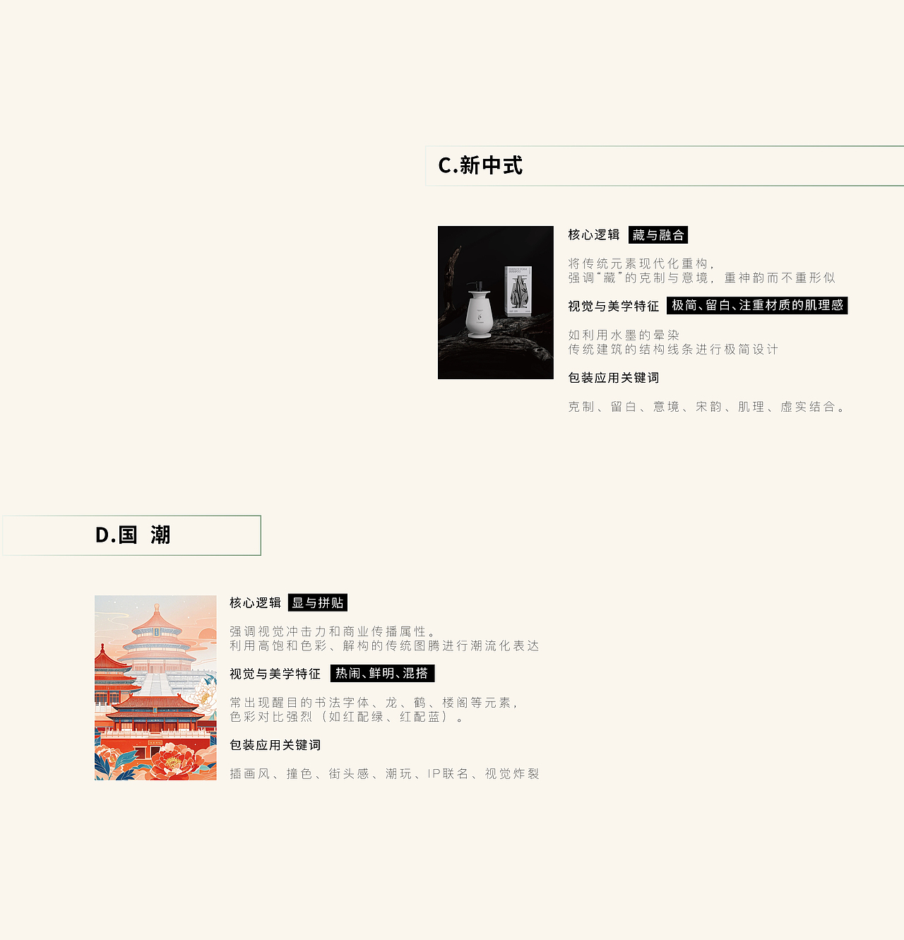 Lan｜国风草本疗愈品牌重塑—AIGC重构品牌设计工作流（图ZNDA4Njg4MjUy） - 品牌 - 站酷设计师兰小涵Lan原创素材 - 站酷ZCOOL