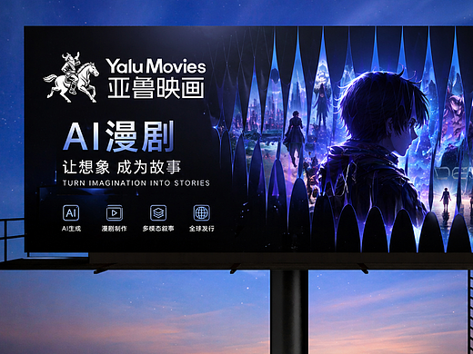 并行致远×亚鲁映画|品牌标志