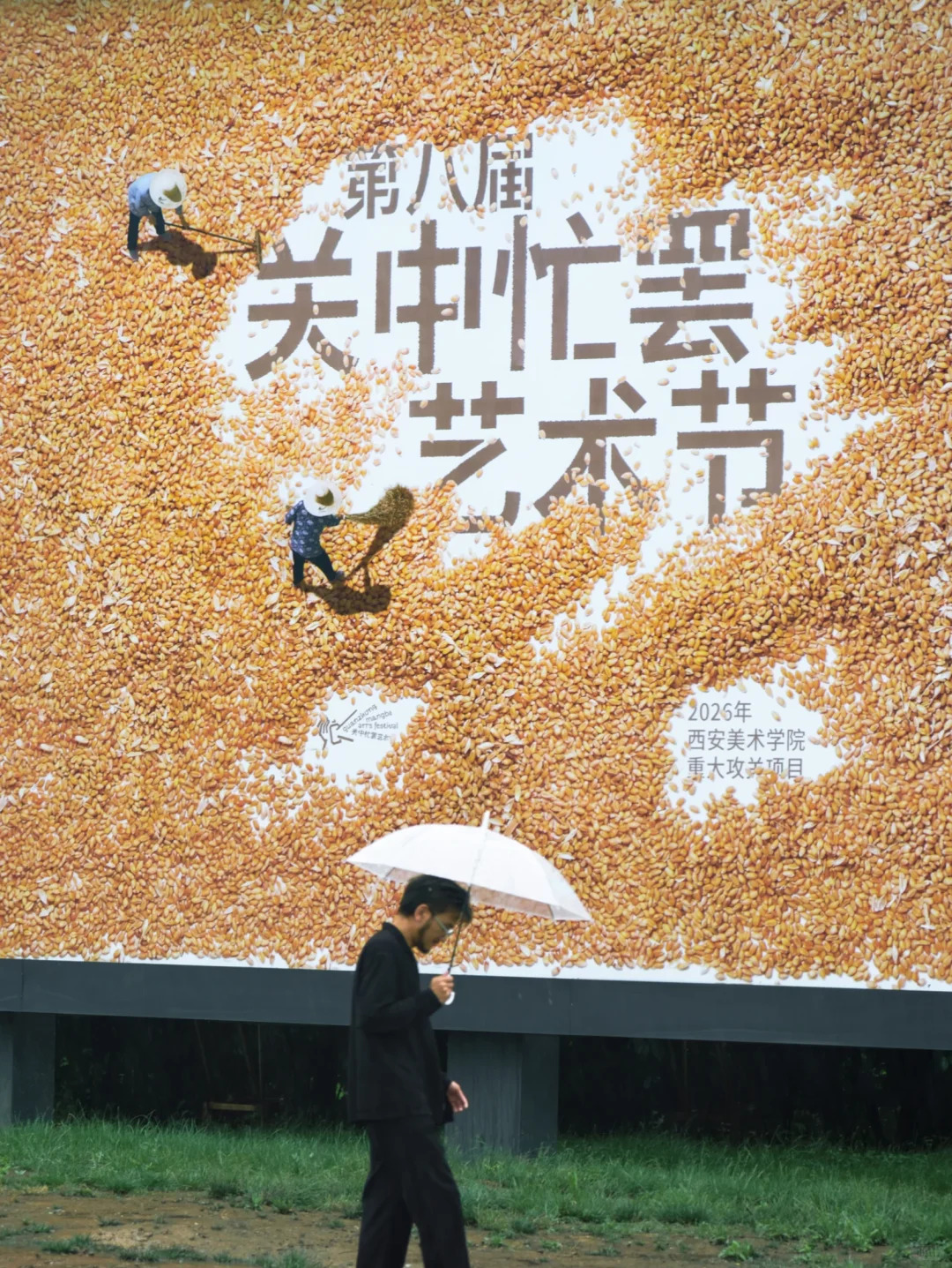 聚麦成境，如山如河-第八届关中忙罢艺术节主视觉设计 | 365天的好设计 NO.180（图ZMTU2ODM4Mjg=） - 观点 - 站酷设计师365天的好设计原创素材 - 站酷ZCOOL
